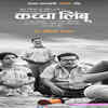 Sonali Kulkarni for 'Kaccha Limbu'