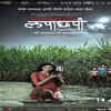 Pooja Sawant for 'Lapachhapi'