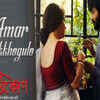‘Amar Dukkhogulo’ from ‘Drishtikone’