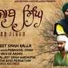 Article image for: Latest Punjabi Song Punjab Singh Sung By <i class="tbold">Harpreet Singh</i> Ralla