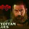 Article image for: Padayottam | Song - Padayottam <i class="tbold">blue</i>s
