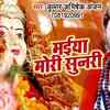 Article image for: Latest Bhojpuri Song Maiya Mori Sunari Sung By <i class="tbold">kumar abhishek</i> Anjan