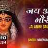 Article image for: Hindi Song Jai Ambe Gauri Aarti Sung By <i class="tbold">Narendra Chanchal</i>