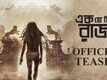 Ek Je Chhilo Raja - Official Teaser