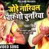 Article image for: <i class="tbold">bhojpuri</i> Song Jode Nariyal Char Go Chunariya Sung By Pawan Singh