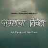'Pavsacha Nibandh'