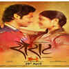 ‘<i class="tbold">sairat</i>’