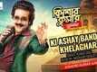 Kishore Kumar Junior​ | Song - Ki Ashay Bandhi khelaghar