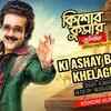Article image for: Kishore Kumar Junior | Song - Ki Ashay Bandhi khelaghar
