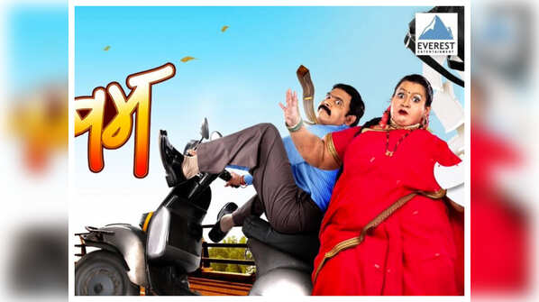 Sequel of 'Agadbam'