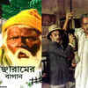 BANCHARAMER BAGAAN