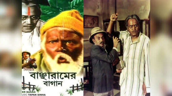 BANCHARAMER BAGAAN