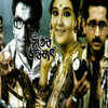BHOOTER BHABISHYAT