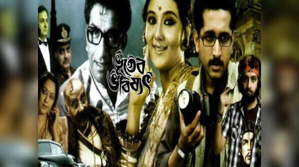 BHOOTER BHABISHYAT