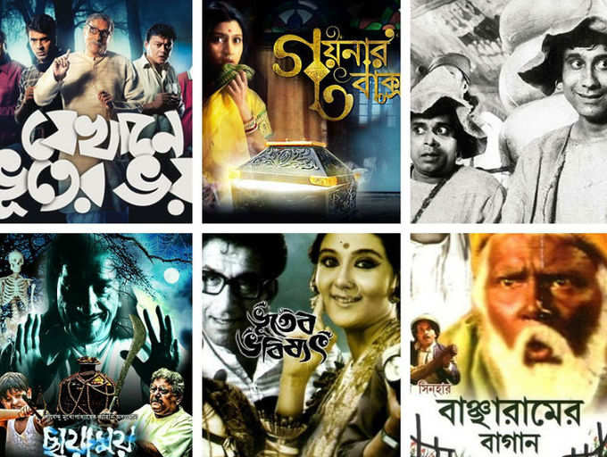 Bengali films that nailed the horror comedy genre | The Times of India