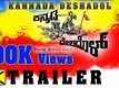 Kannada Deshadol - Official Trailer