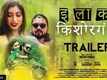 Ilaaka Kishorganj - Official Trailer 