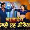Article image for: Bhojpuri Song Aahoo Eh <i class="tbold">oriya</i> Sung By Khesari Lal Yadav And Priyanka Singh