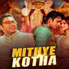 Anupam’s ‘Mithye Kotha’ continues to win hearts