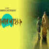 ‘Shonar Pahar’ wins 4 awards at Boston Film Festival
