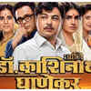 Article image for: <i class="tbold">ensemble cast</i>