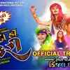 Article image for: Dada Ho Dikri - Official Trailer