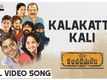 C/o Kancharapalem | Song - Kalakatta Kali