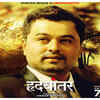 'Hrudayantar'