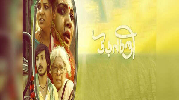 ‘Uronchondi’ gets official selection at Jaipur Film Fest