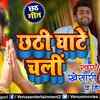 Article image for: Latest Bhojpuri Song Chhathi Ghate Chali Sung By Khesari Lal Yadav