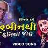 Article image for: Dada Ho Dikri | Song - Durbin Thi Duniya Joi