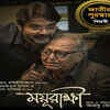 Mayurakshi