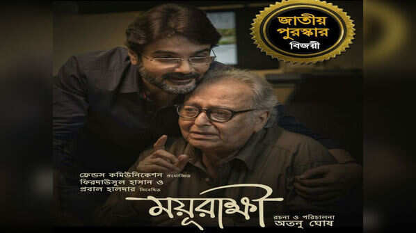 Mayurakshi