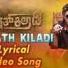 Article image for: <i class="tbold">jagath</i> Kiladi - Title Track (Lyrical)