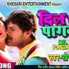 Article image for: Bhojpuri Song <i class="tbold">dil to pagal hai</i> Sung By Khesari Lal Yadav
