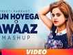 Qismat | Song - Kaun Hoyega & Awaaz (Mashup)