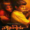 ‘<i class="tbold">nagarkirtan</i>’