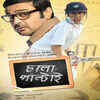 ‘Chalo Paltai’