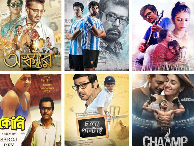 Bengali movies that will inspire you to chase your dream | The Times of ...