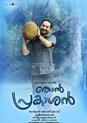 Njan Prakashan Review 4 5 Fahadh once again hits the purple patch