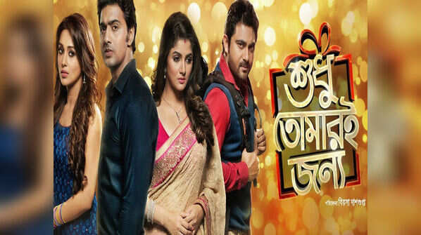 ‘Shudhu Tomari Jonyo’