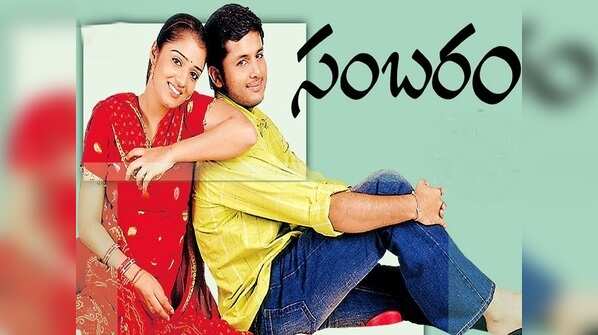 Sambaram