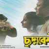 Chhadmabeshi