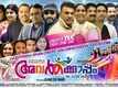 Avarkkoppam - Official Trailer
