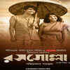 Article image for: ‘<i class="tbold">rosogolla</i>’ to be dubbed and released in Odisha