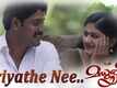 Madhuramee Yaathra | Song - Ariyathe Nee
