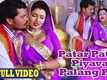Ghoonghat Mein Ghotala | Song - Patar Patar Piyava Palang Par