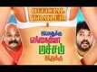 Ivanukku Engaiyo Macham Iruku - Official Trailer