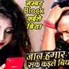 Article image for: Latest Bhojpuri Song Jaan Hamar <i class="tbold">SAK</i> Kaile Biya Sung By Ajit Anand