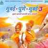 latest marathi movies 2018